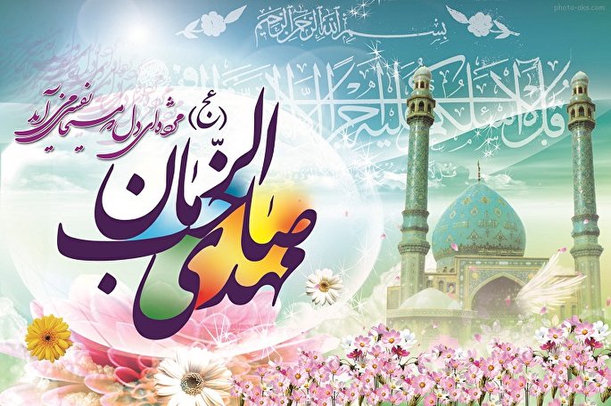 اطلاعیه بیت آیت‌الله ملک حسینی درخصوص لغو جشن‌های نیمه شعبان