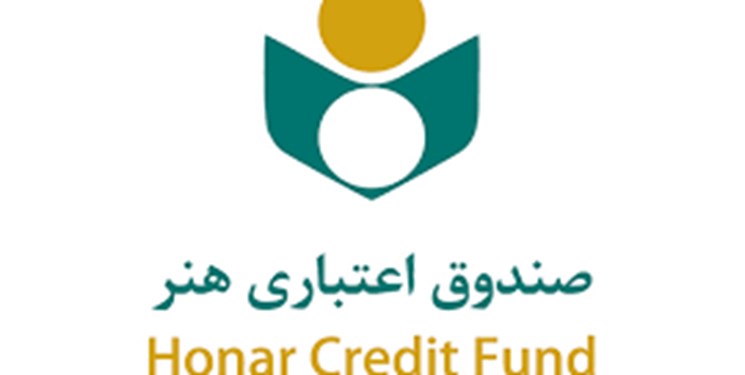 ساعات فعالیت صندوق اعتباری هنر در دوران کرونا اعلام شد
