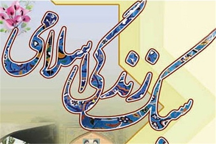 ساده زیستی را قدر بدانیم