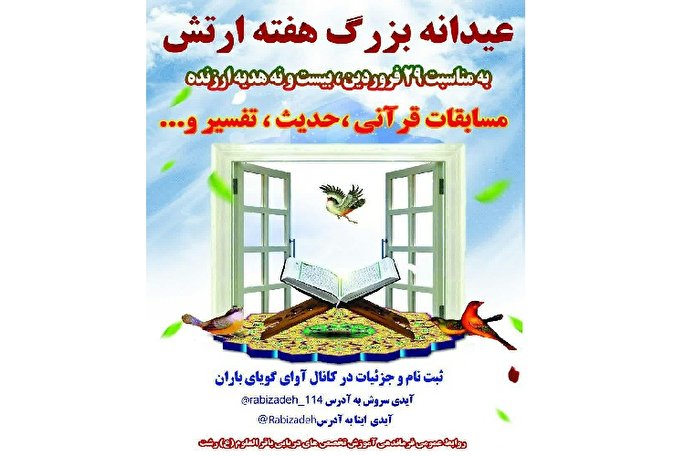 آغاز جشنواره هفته ارتش در فرماندهی آموزش تخصص‌های دریایی باقرالعلوم(ع)