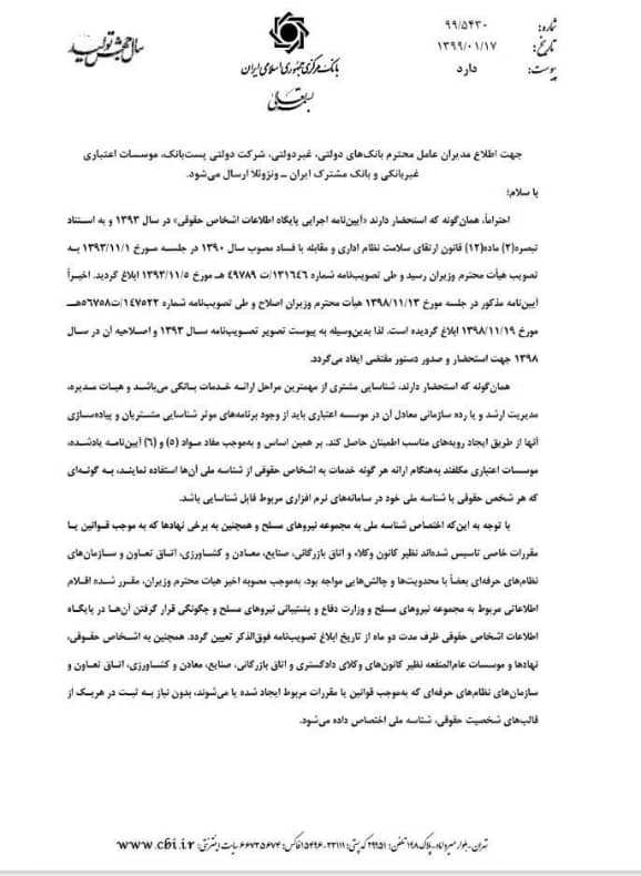 نحوه ارائه خدمات بانکی به نیروهای مسلح