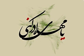 راه‌اندازی پویش مردمی ذکر صلوات در آذربایجان‌غربی