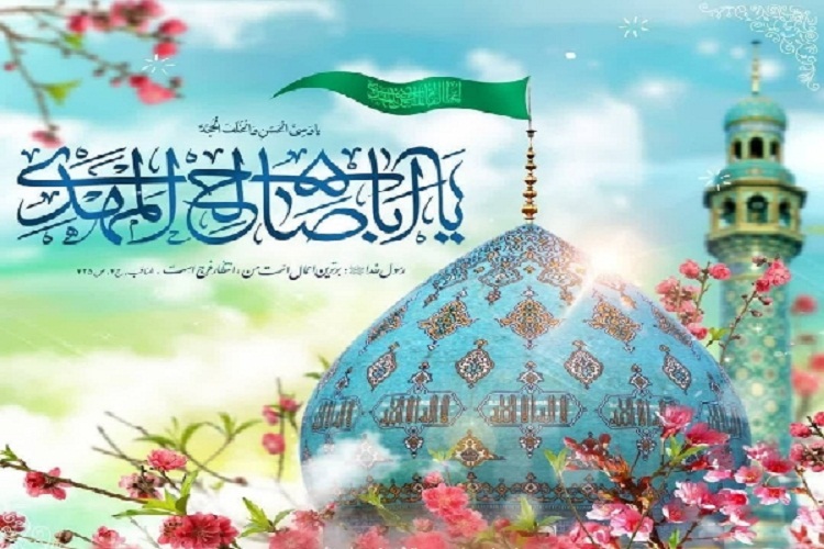برنامه&zwnj;های جشن نیمه شعبان در آذربایجان&zwnj;شرقی اعلام شد