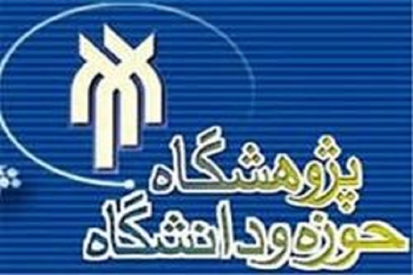 کتاب «پویش و رویش تعاملی زیدیه نخستین» منتشر شد