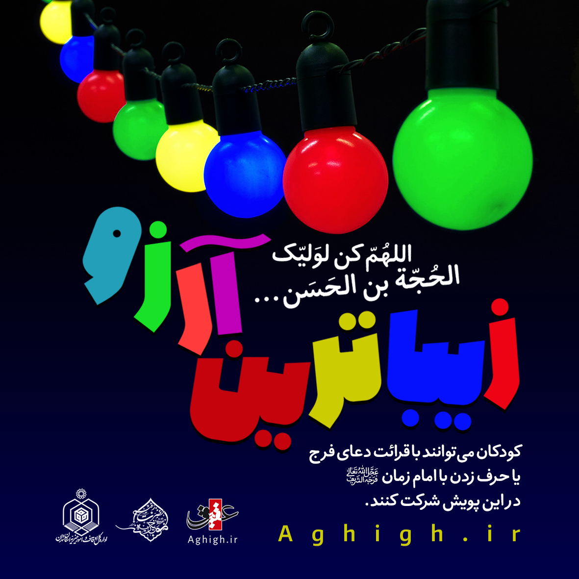 ضرورت ایفای نقش استراتژیک رسانه در اشاعه فرهنگ مهدویت / محتوا‌های مهدوی چگونه جهانی و ماندگار می‌شود