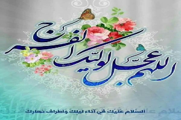 نذر اقلام بهداشتی و خوراکی برای ظهور امام زمان(عج)