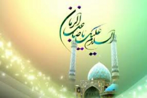 پایان تمام غصه&zwnj;ها و بی&zwnj;عدالتی&zwnj;ها خوش آمدی