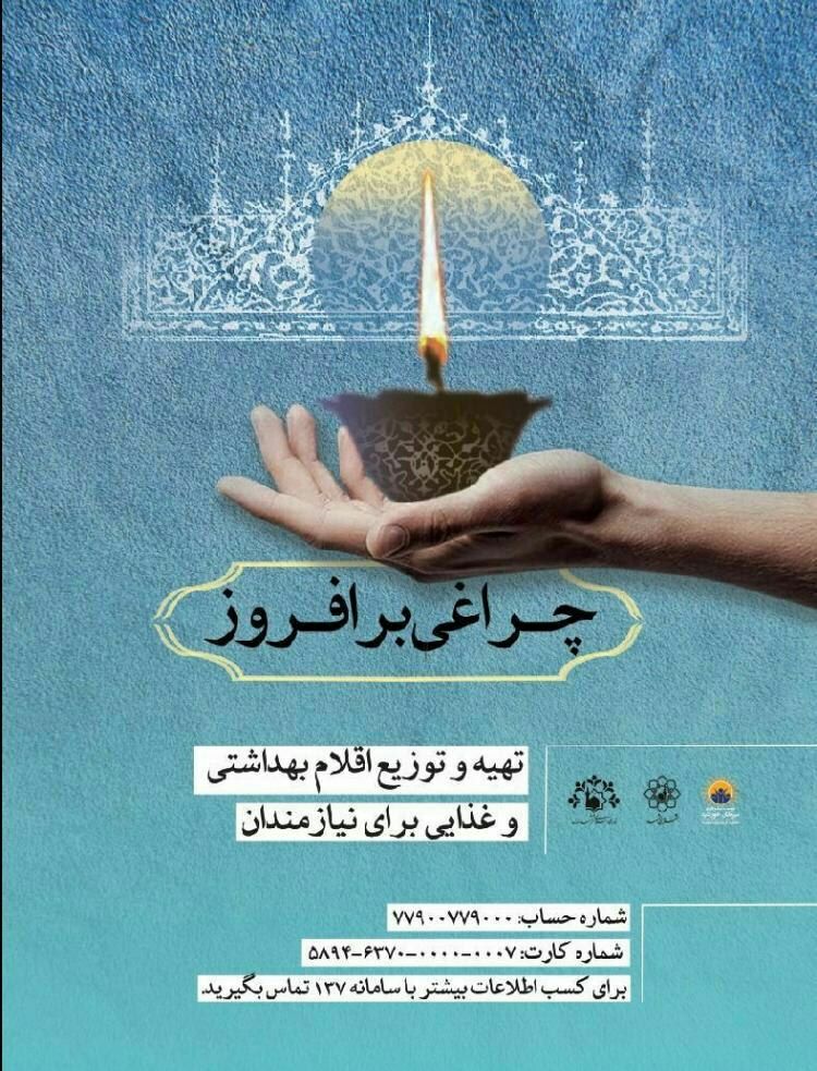 تقویت حس نوع&zwnj;دوستی مردم با ایجاد کمپین&zwnj;های حمایتی
