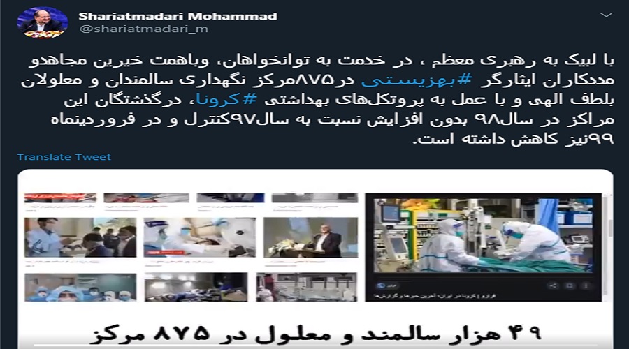 کاهش فوتی‌های مراکز نگهداری سالمندان و معلولان در فروردین کرونایی