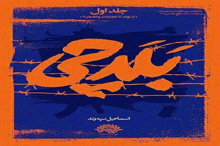 بلدچی فیلم&zwnj;نامه می&lrm;شود