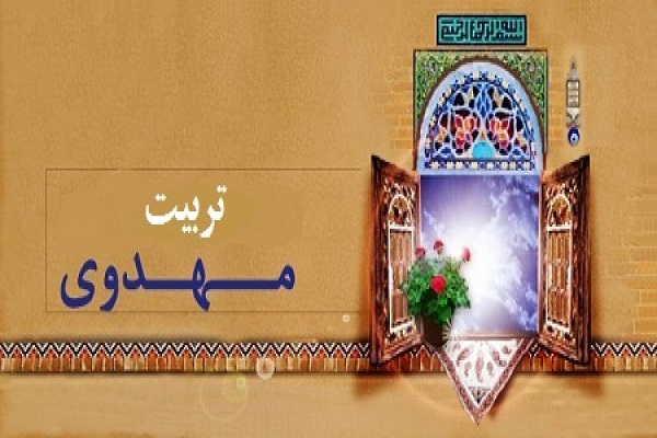 شاخصه فرا رسیدن ظهور، تربیت اسلامی و معرفت امام زمانی است