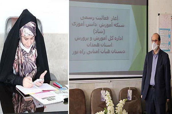 آغاز فعالیت رسمی شبکه شاد در همدان