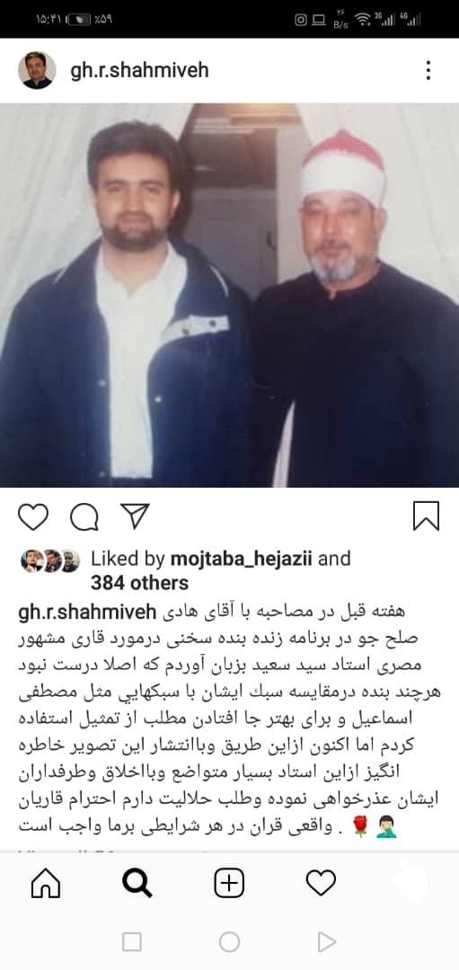 «غلامرضا شاه‌میوه» با انتشار عکسی از «سید سعید» یاد کرد