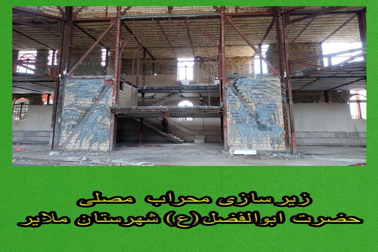 روند تکمیلی مصلی ملایر پس از دو دهه/ 60 درصد پروژه تاکنون انجام شده است