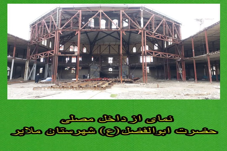 روند تکمیلی مصلی ملایر پس از دو دهه/ 60 درصد پروژه تاکنون انجام شده است