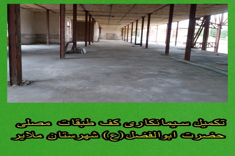 روند تکمیلی مصلی ملایر پس از دو دهه/ 60 درصد پروژه تاکنون انجام شده است
