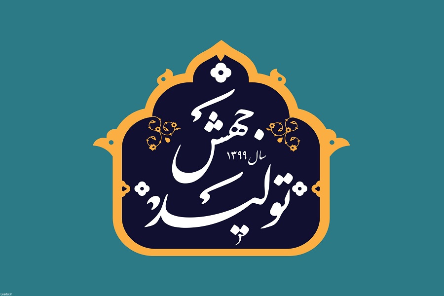 سال جهش تولید 