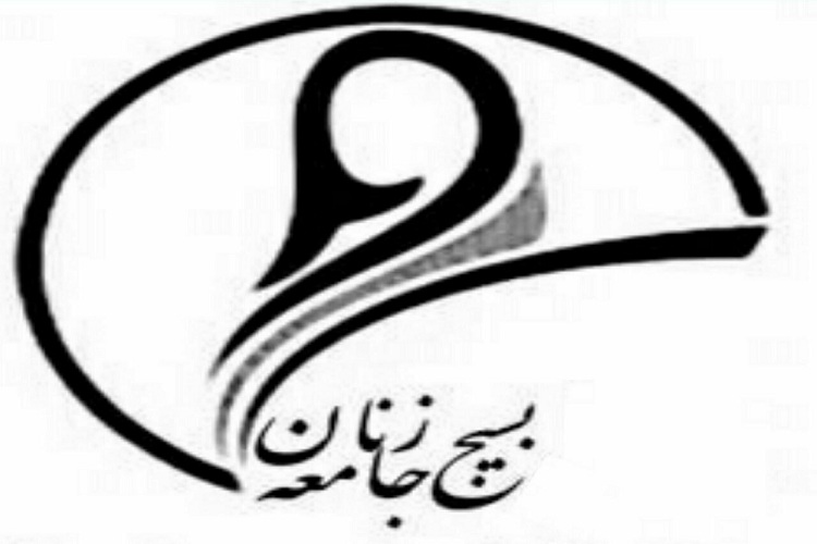 تشکیل هسته&zwnj;های &laquo;پیوند مهر&raquo; در راستای تحکیم بنیان خانواده