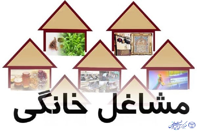 تولید روزانه بیش از 4000 ماسک در طرح ملی مشاغل خانگی جهاددانشگاهی در استان خراسان شمالی