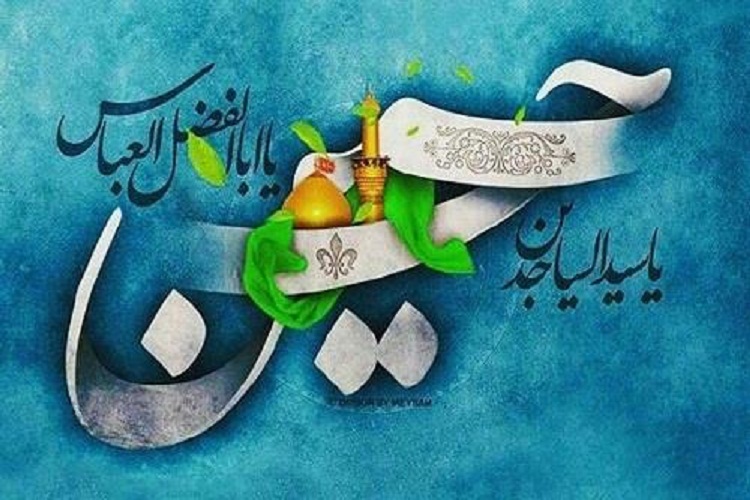 پیام تبریک استاندار آذربایجان&zwnj;شرقی به مناسبت اعیاد شعبانیه