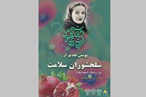 پویش دانشجویی «سلحشوران سلامت» برگزار شد