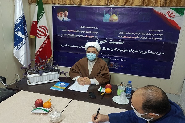 علم جهت دار یکی از بایدهای آموزش نهضت سوادآموزی است/۲۳۰ ساعت از هزار ساعت آموزش سوادآموزی مختص قرآن است
