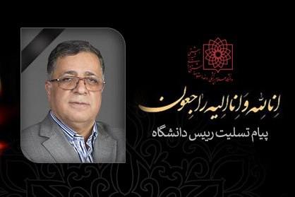 شهید خدمت شهید خدمت