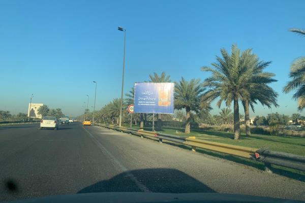 آماده// تغییرنام خیابان منتهی به فرودگاه بغداد به نام شهید ابومهدی المهندس + عکس آماده// تغییرنام خیابان منتهی به فرودگاه بغداد به نام شهید ابومهدی المهندس + عکس