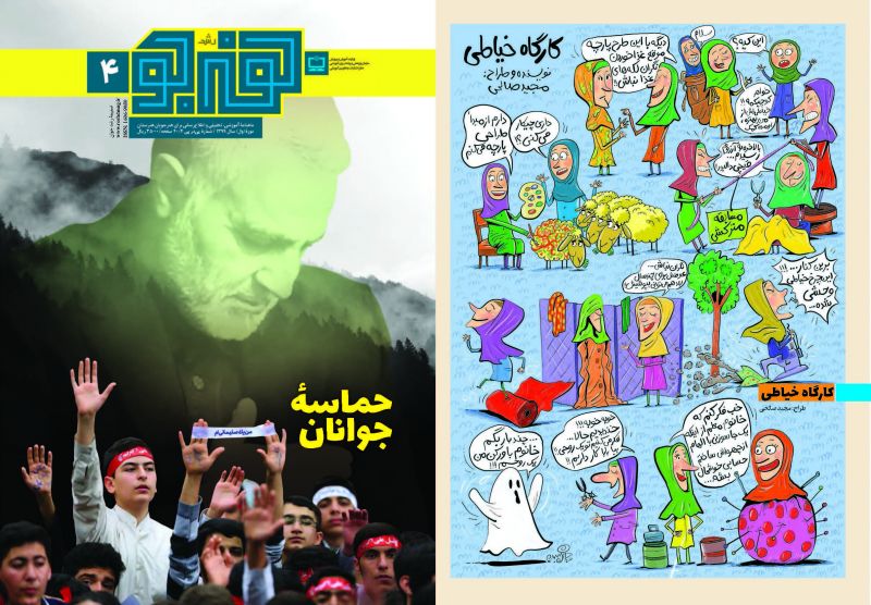 مکتب شهید‌سلیمانی در آیینه نشریات رشد