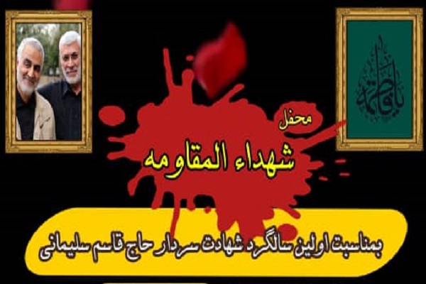برگزاری محافل قرآنی شهداءالمقاومه در دشت آزادگان