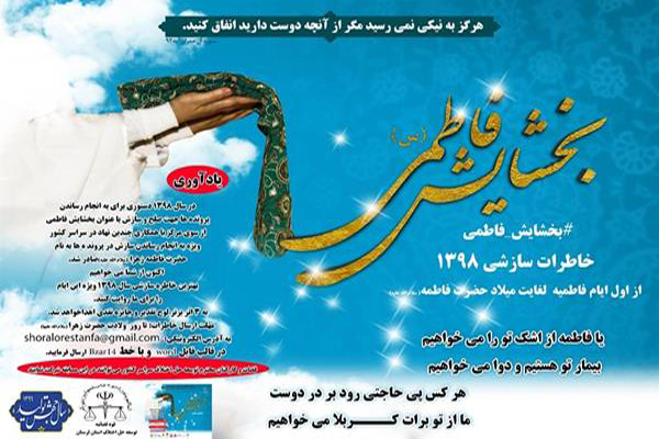 مسابقه خاطره&zwnj;نویسی &laquo;صلح و سازش&raquo; در لرستان برگزار می&rlm;&zwnj;شود
