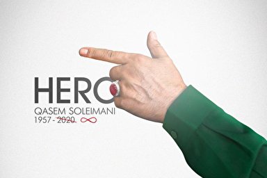 طرح | قهرمان من