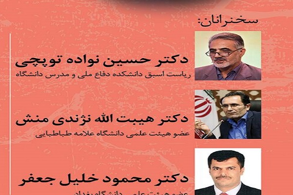 آمریکا تجزیه کشورهای منطقه را دنبال می&zwnj;کند