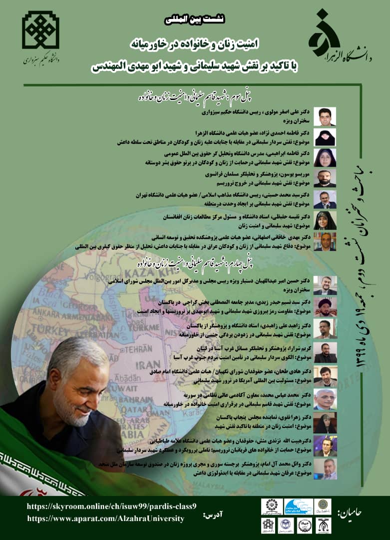 تحلیل نقش سردار سلیمانی در امنیت زنان و خانواده در خاورمیانه/ قوانین بین‌المللی جا ماندند