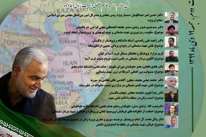 شهادت حاج قاسم سلیمانی و ابومهدی المهندس جریان مقاومت را بارورتر کرد شهادت حاج قاسم سلیمانی و ابومهدی المهندس جریان مقاومت را بارورتر کرد