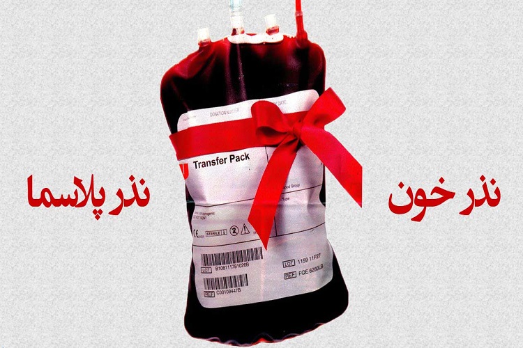 اجرای طرح &laquo;نذر خون&raquo; در همدان