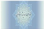 طرح «ضیافت اندیشه استادان» در کرمانشاه برگزار می‌شود