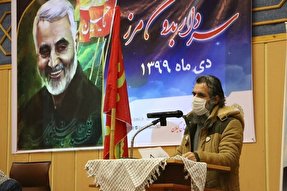 اختتامیه جشنواره استانی شعر «سردار بدون مرز» برگزار شد