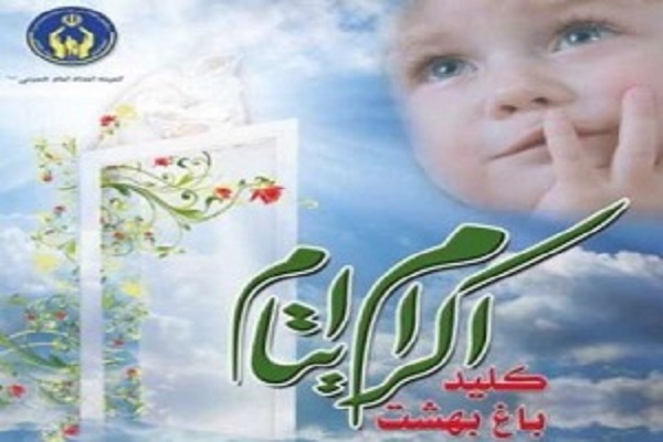 ارسالی| افزایش 45 درصدی حمایت&zwnj;های مالی از ایتام ماکو