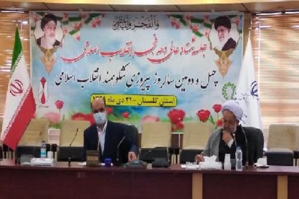 ارسالی دوشنبه//تشکیل کارگروه تخصصی ستاد دهه فجر انقلاب اسلامی در استان گلستان