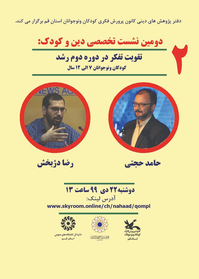 تقویت تفکر در کودک تقویت تفکر در کودک