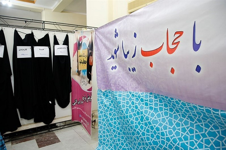 ارسالی سه شنبه/ برپایی نمایشگاه شهرستانی مد و لباس &laquo;عفاف و حجاب&raquo; در دامغان