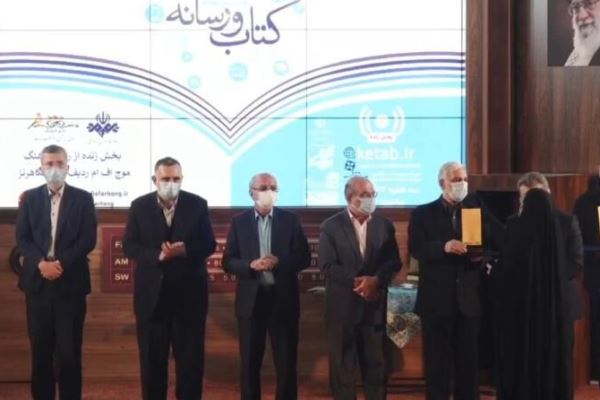 رسانه&zwnj;ها از طریق کتاب میراث ملی را زنده نگه دارند/برگزیدگان جشنواره کتاب و رسانه معرفی شدند