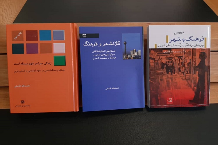 رونمایی از کتاب &laquo;کلانشهر و فرهنگ&raquo; در موزه ملک تهران