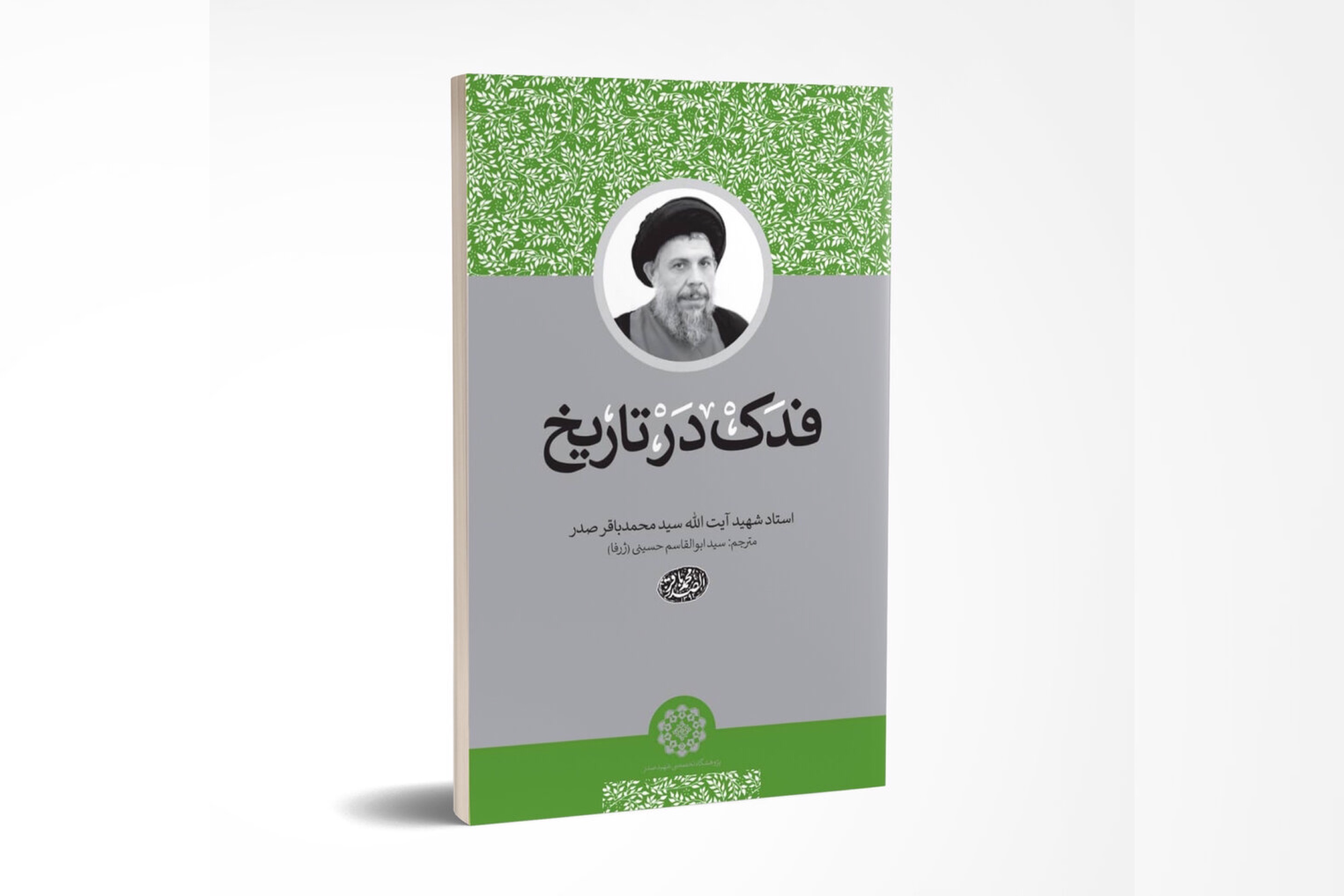 ارسال شود/ چرا امیرالمومنین (ع) قیام نکرد