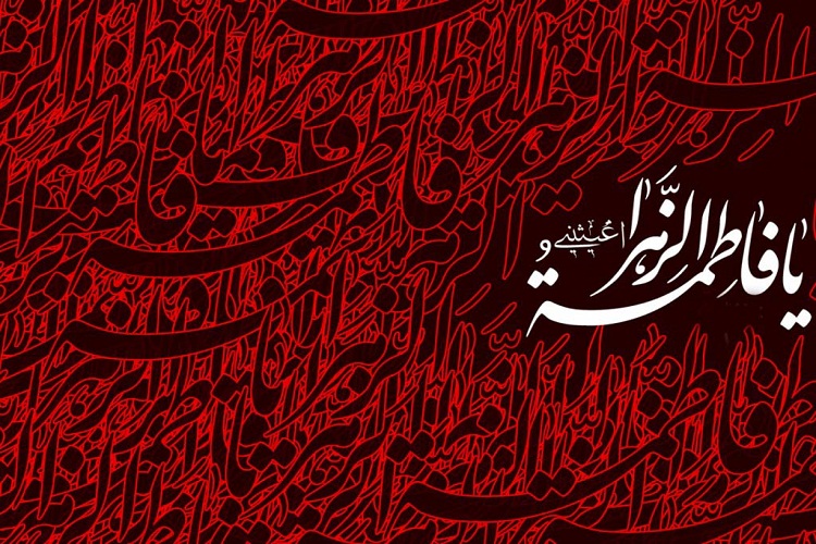 فاطمه قدر انسان و شب قدر هستی است