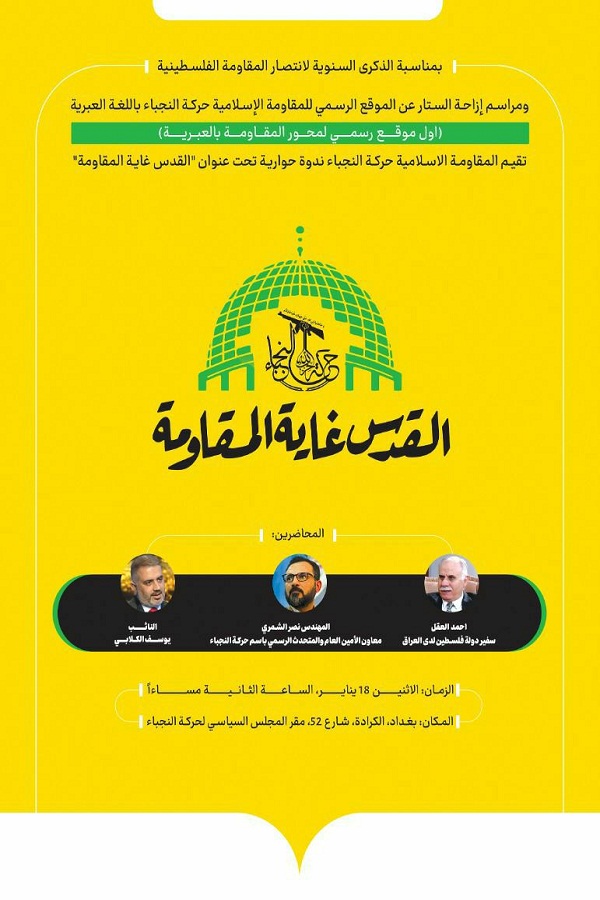رونمایی از نخستین وب‌سایت رسمی محور مقاومت به زبان عبری