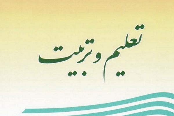 معرفی برگزیدگان جشنواره &laquo;ایده&zwnj;پردازی تعلیم و تربیت در شرایط کرونا&raquo;