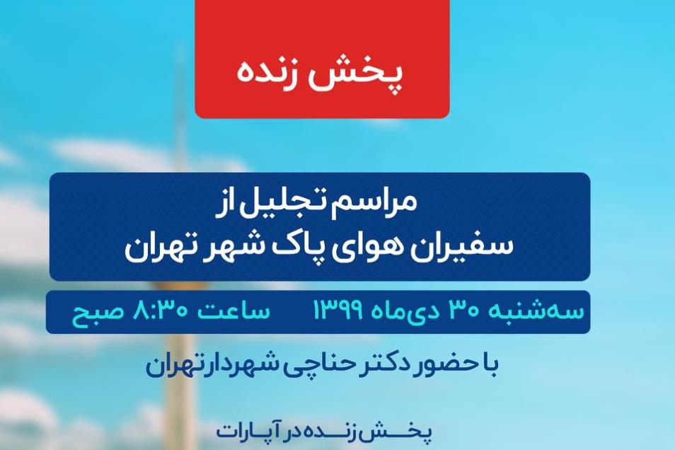ضرورت همکاری حاکمیت، ‌دولت و مردم در رفع آلودگی هوا / ناوگان حمل و نقل عمومی افزایش یابد