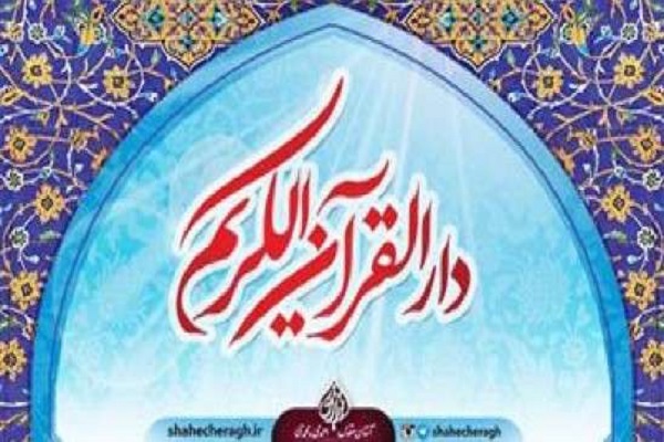 راه&zwnj;اندازی دارالقرآن ملایر پس از 6 سال؛ فرصتی نو برای شناسایی استعدادهای قرآنی